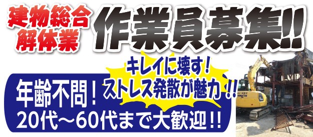 株式会社 五十部建材