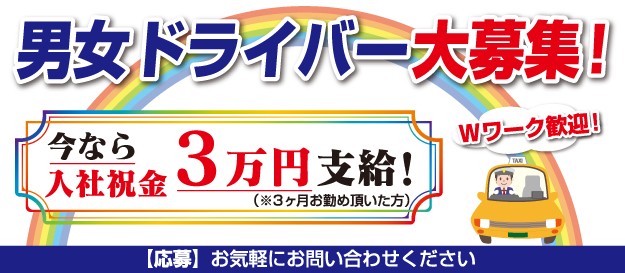 レインボー代行サービス