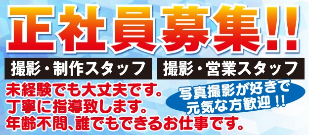 株式会社メディア出版 北関東支社
