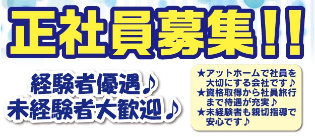㈱オオデ設備