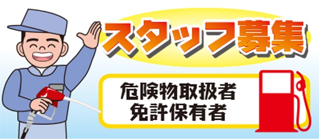 鈴木燃料株式会社