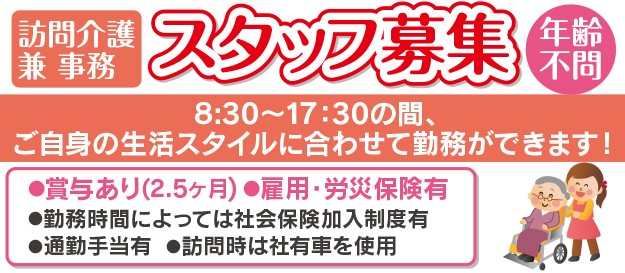 ケアハウス ももの里