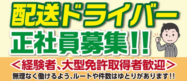 ABCロジテム株式会社