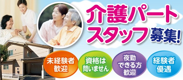 ぬくもりホーム
