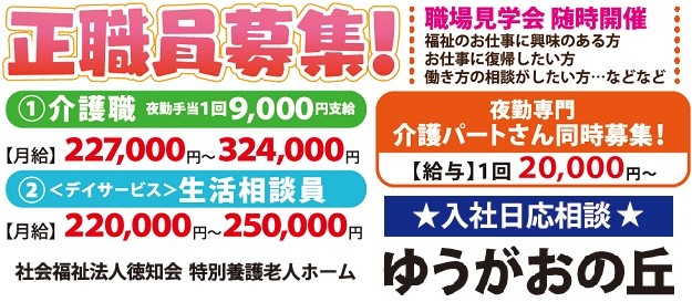ゆうがおの丘