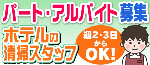 ホテルジュリア 伊勢崎店