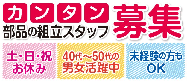 株式会社 関東電装部品