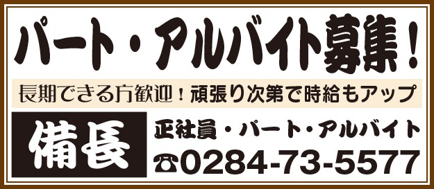 居酒屋 備長