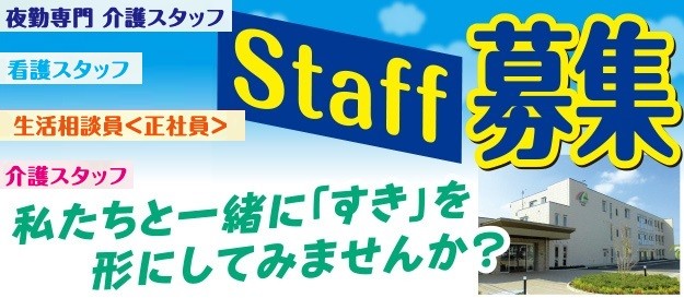 佐野ショートステイ そよ風
