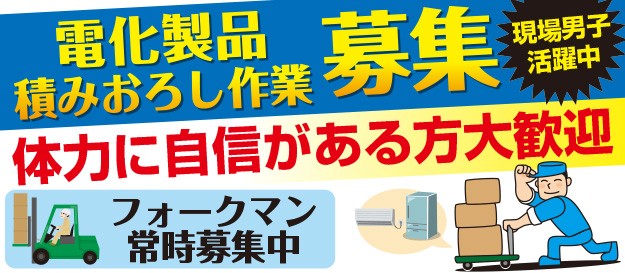 東京海陸輸送 株式会社