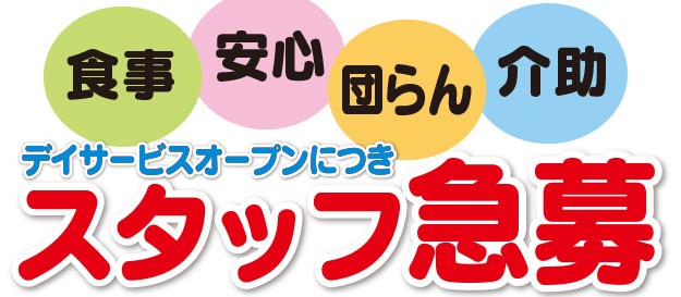 すみれ・絆