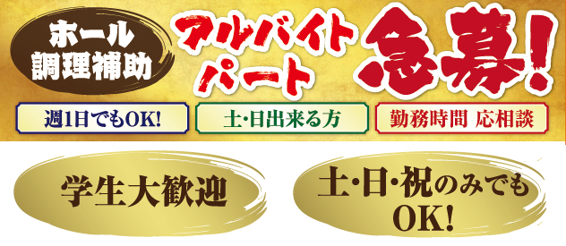 すし そば 和食料理 かね家 デイワーク栃木